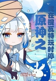 Genshin Impact Begins with the Ronin Samurai