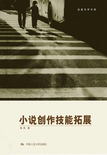 Developing Novel Writing Skills (creative Writing Book Series)