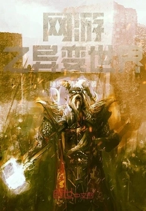 The Mutated World of Online Games