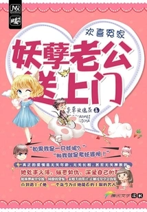 Happy Enemies: the Evil Husband Comes to the Door