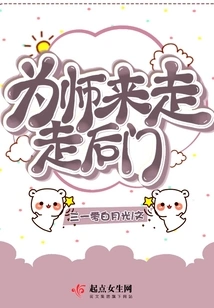 Come and Walk Through the Back Door as a Teacher