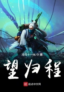 Looking Forward to the Return Journey