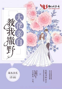 The Boss Himself Taught Me How to Be Wild