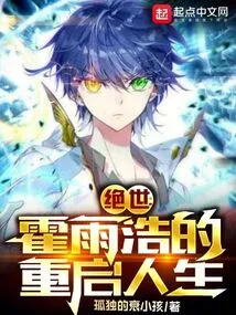 Douluo Peerless: Huo Yuhao's Restarted Life