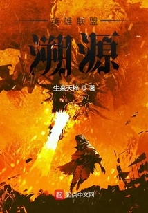 League of Legends Traceability