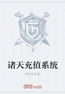 Zhutian Recharge System