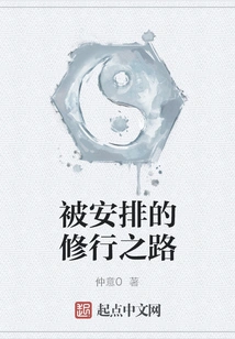 The Arranged Path of Spiritual Practice