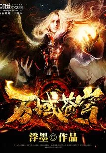 The Sky of All Realms