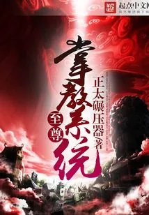 Supreme Teaching System