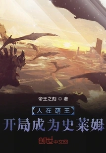 You Are the King of Cuteness and Start as a Slime