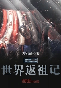 Three Idiots' World Return to Their Ancestors