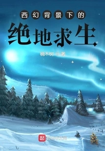 Playerunknown's Battlegrounds in the Context of Western Fantasy