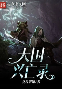 The Rise and Fall of the Kingdom of Heaven