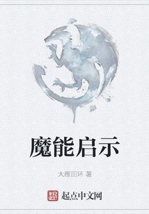 Enlightenment of Magic Power