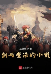 Sword and Sorcery Novel