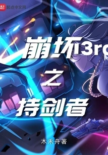 Honkai Impact 3rd Sword Holder