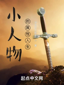 Attribute Life of Little People