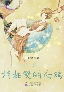 A White Dove Carrying Peach Notes