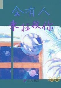 Someone Will Come to Save You