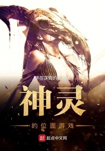 The Plane Game of Gods