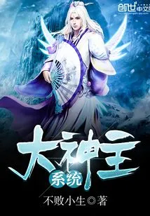 Great God Master System