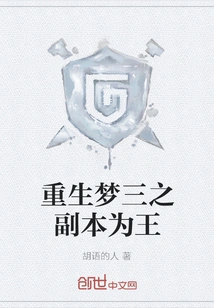 The Copy of Rebirth Dream Iii is King