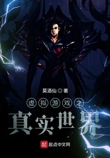 Virtual Game Real World