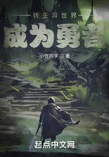 Reincarnated in Another World and Become a Brave Man