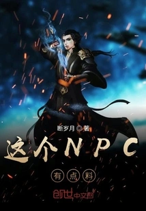 This Npc Has Some Information