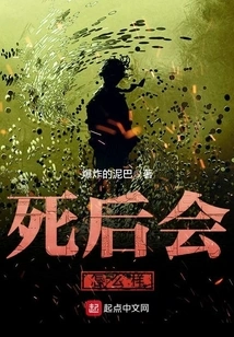 What Happens after Death