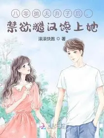 A Beautiful Woman Abandoned Her Husband and Son, Remarried a Rough Man and Was Favored by the Group