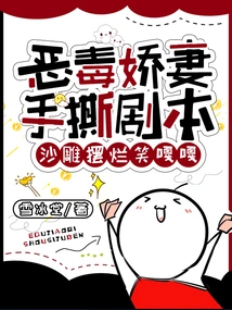 The Vicious Wife Tore up the Script with Her Hands and Made a Fool of Herself with a Smile