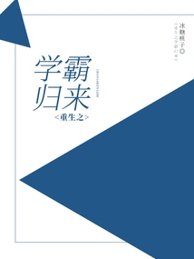 The Reborn Academic Master Returns