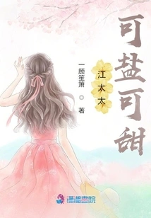 Mrs. Jiang Can Be Salty or Sweet