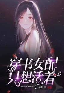 The Heroine in the Book Just Wants to Live