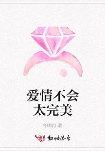 Love Won't Be Perfect