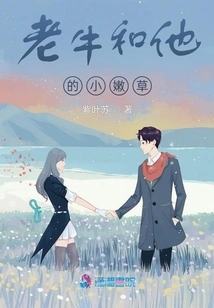 The Old Cow and His Young Grass