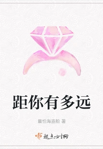 How Far is it from You