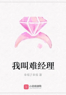 My Name is Manager Nan