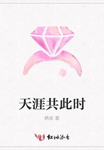 End of the World Together at This Moment