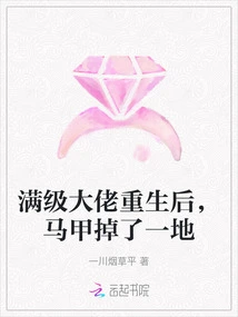 After the Max-level Boss Was Reborn, His Vest Fell All over the Floor