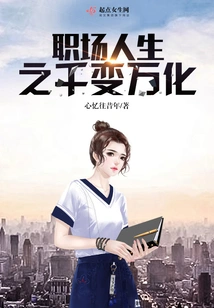 The Ever-changing Workplace Life