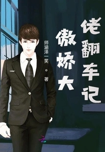 The Story of the Tsundere Boss' Overturn