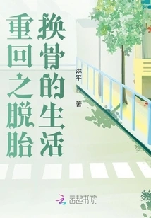 Return to the Road of Rebirth