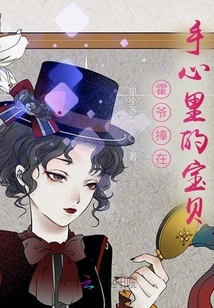 The Treasure That Mr. Huo Holds in His Hands