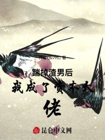 After Kicking Out the Scumbag, I Became a Capital Boss