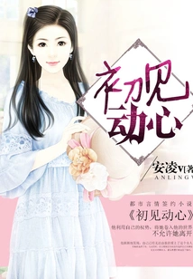 Tempted at First Sight