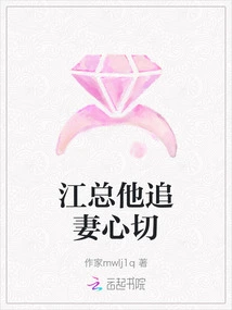 Mr. Jiang is Eager to Pursue His Wife