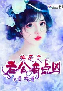 It's a Bit Cruel to Change the Husband You Love