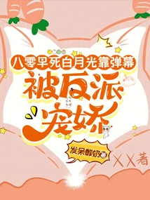 Bai Yueguang, Who Died Early in the 1980s, Was Pampered by the Villain Through Barrage